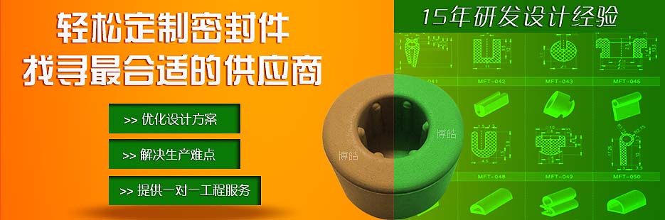 硅膠密封圈、硅膠密封件工程師！