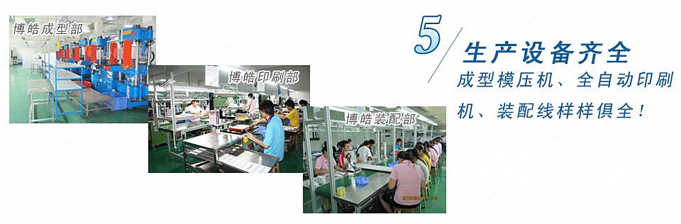 成型模壓機、全自動印刷機、裝配線樣樣俱全！