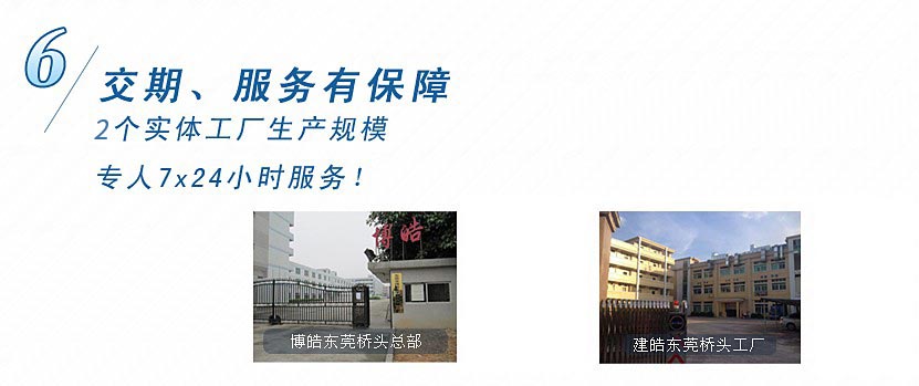 3個實體工廠生產規(guī)模，專人7x24小時服務！