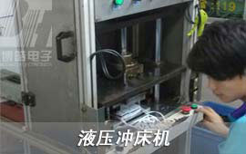先根據(jù)硅膠按鍵/塑膠按鍵帽的結(jié)構(gòu)開(kāi)出液壓模具（采用55#鋼材），將液壓模具裝入液壓沖床機(jī)中，終可以做到機(jī)器切除硅膠按鍵/塑膠按鍵帽毛邊。