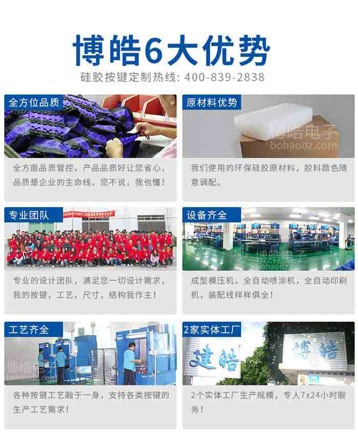硅膠按鍵工廠