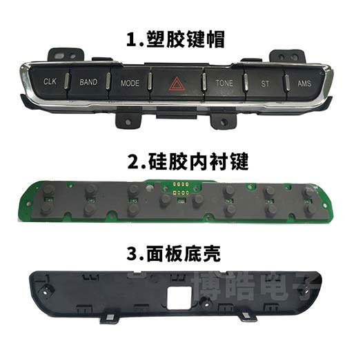 汽車(chē)中控臺(tái)按鈕圖解按鍵結(jié)構(gòu) 