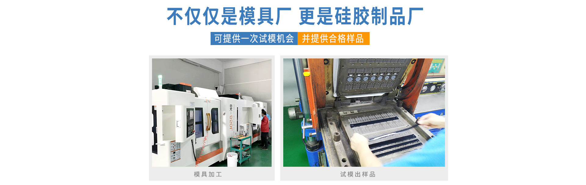 可提供一次試模機會，并提供合格樣品